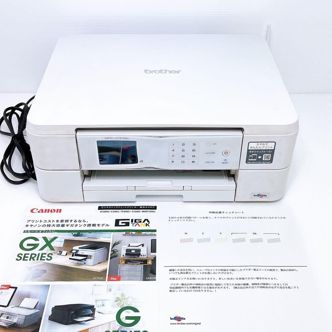 brother MFC-J737DN インクジェットプリンター ブラザー