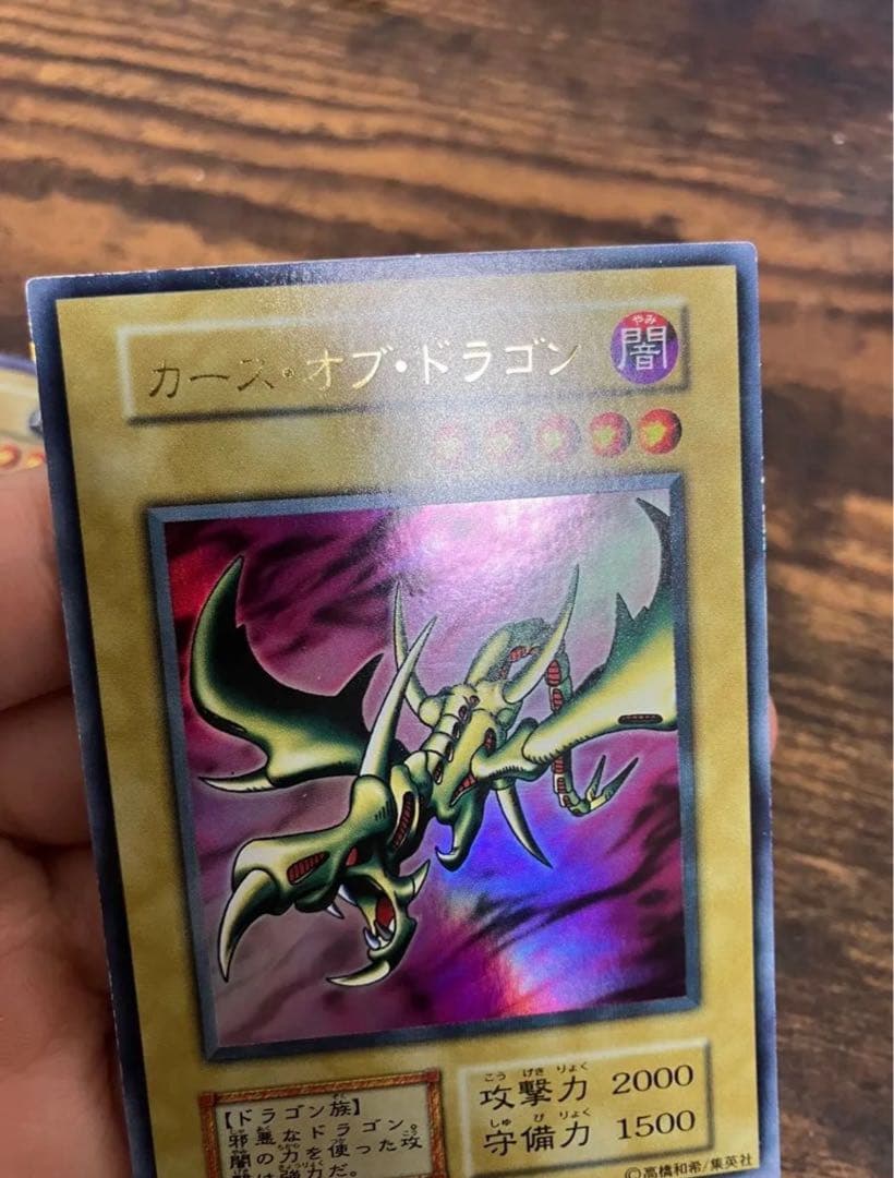 遊戯王 暗黒騎士ガイア ブラックマジシャン カースオブドラゴン　初期