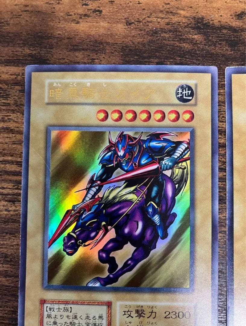 遊戯王 暗黒騎士ガイア ブラックマジシャン カースオブドラゴン　初期