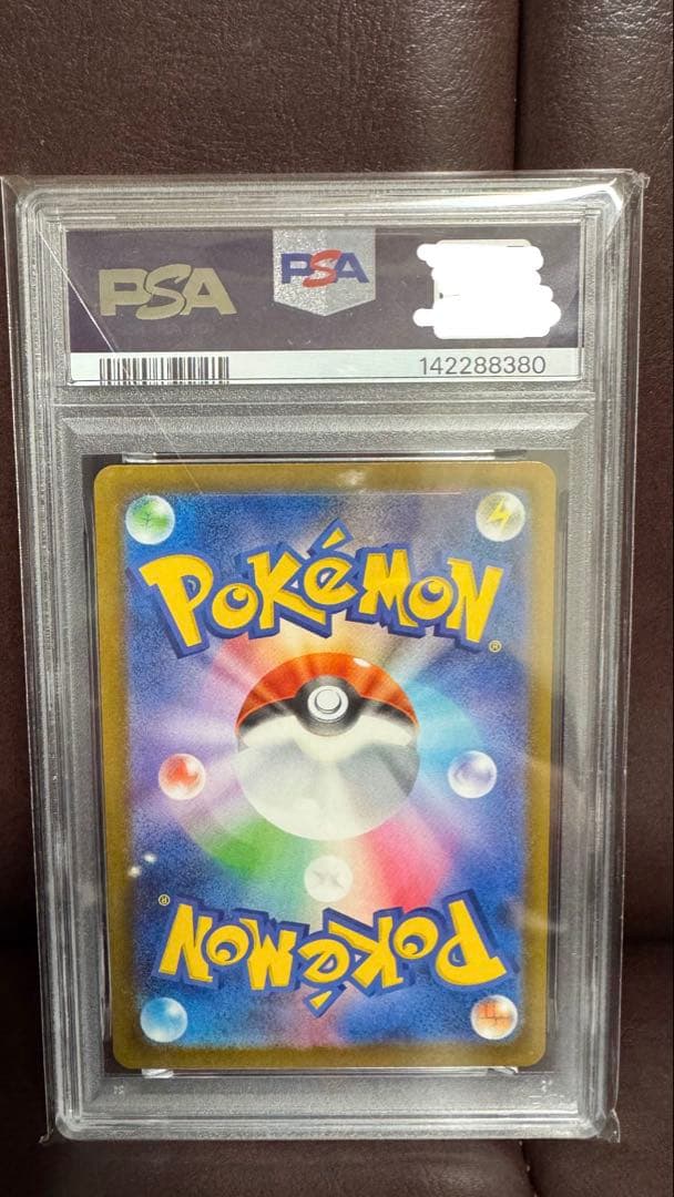 ロケット団のミュウツーex sar psa10