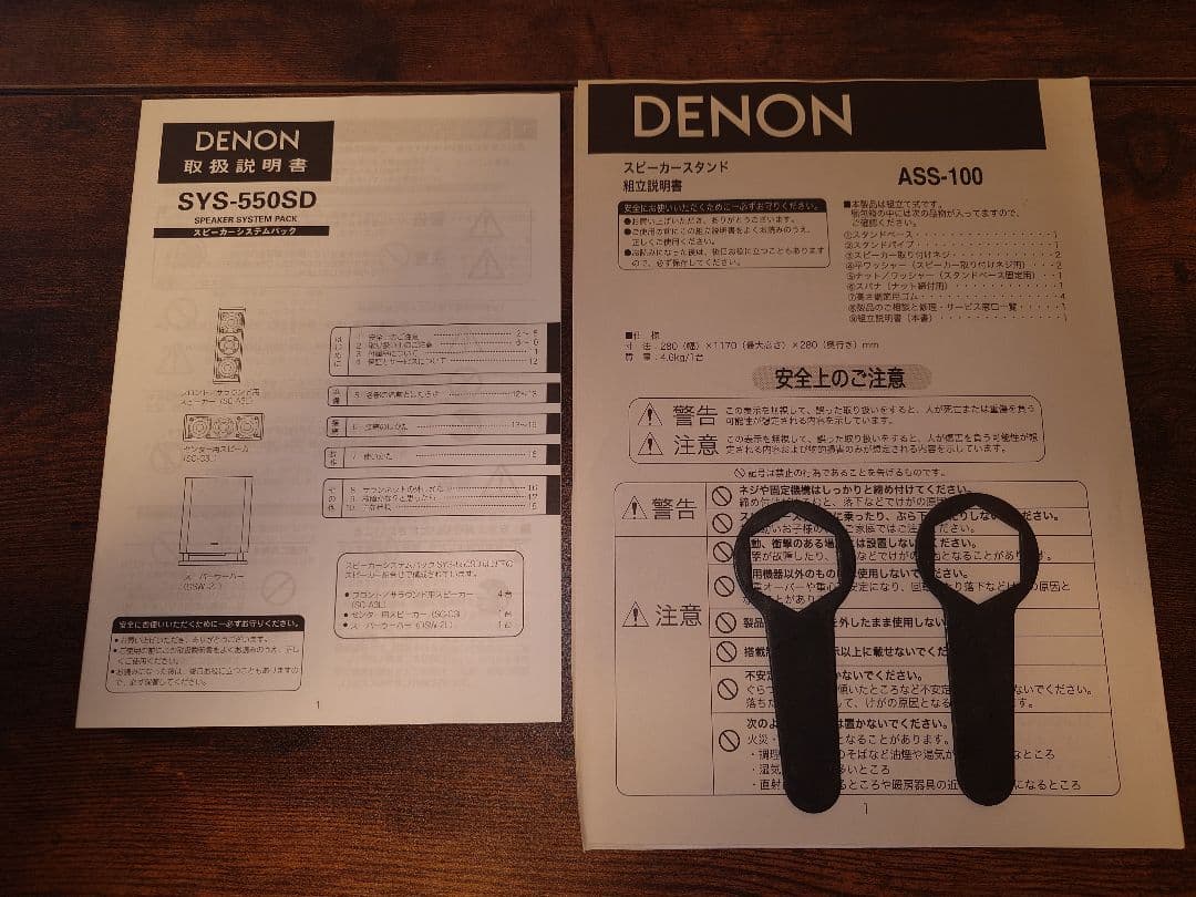 そ*子様 DENONスピーカーセット(スピーカー5点、サブウーファー1点、スタン