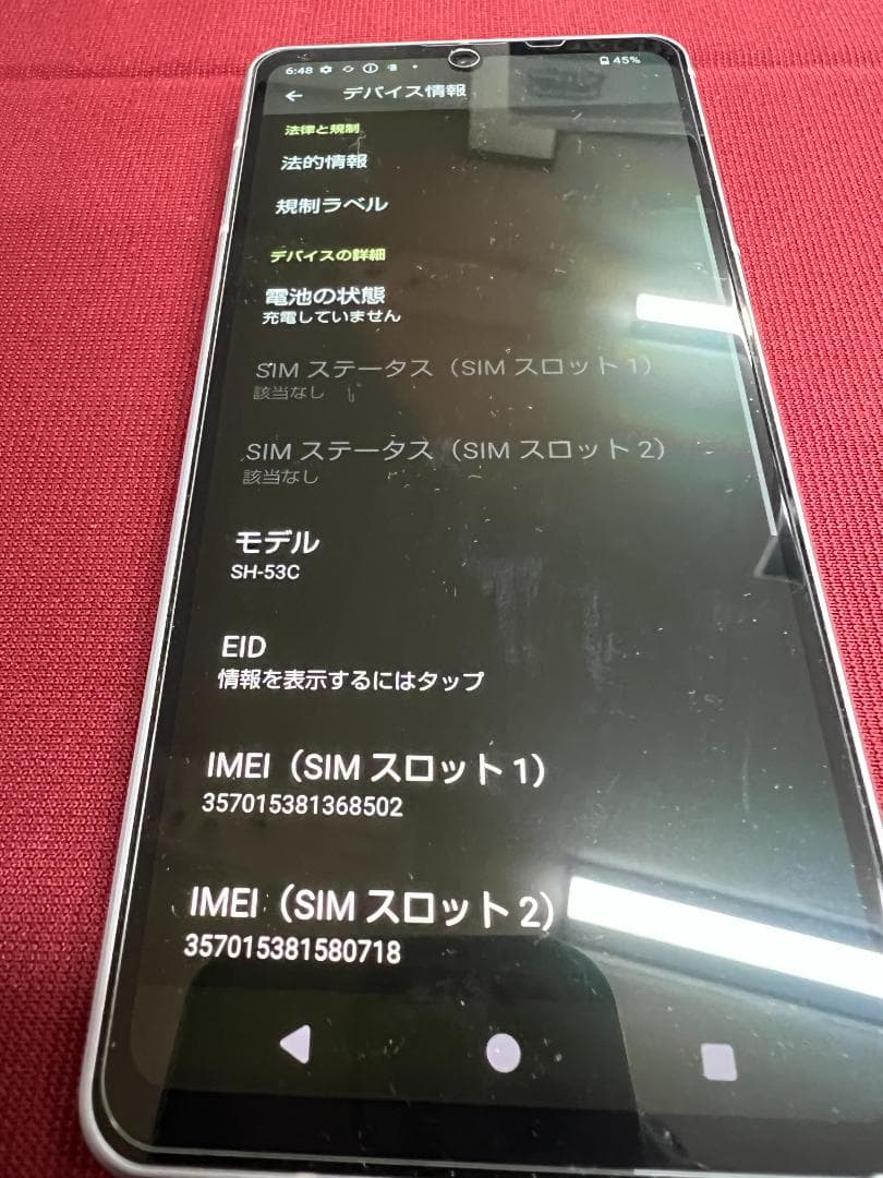 スマートフォン本体 AQUOS sense7 SH-53C 128GB docomo