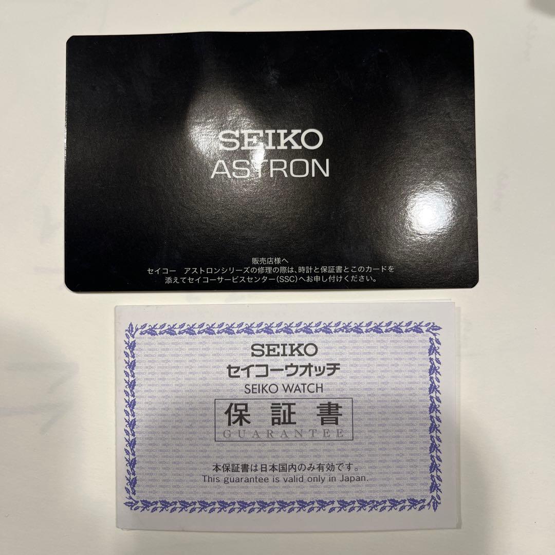 SEIKO アストロン SBXB035