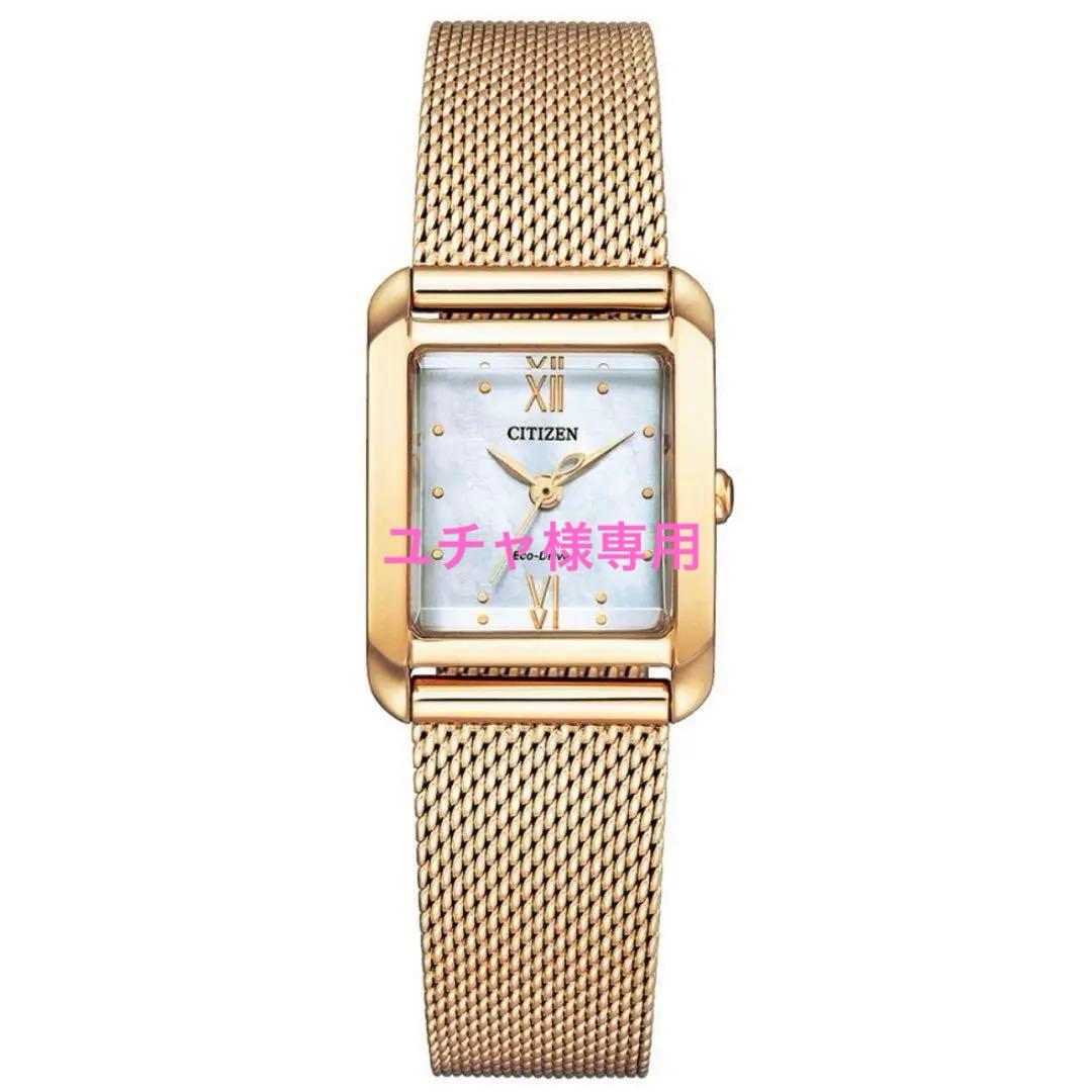 シチズンエル EW5593-64D