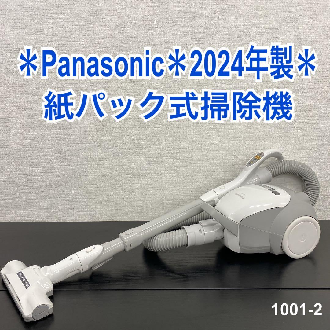 送料込み＊Panasonic 紙パック式 掃除機 2024年製＊1001-2