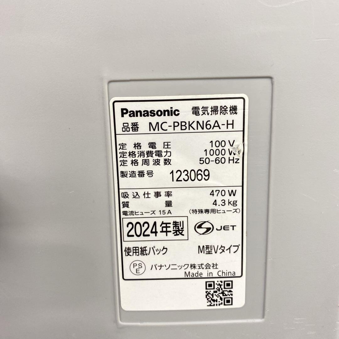 送料込み＊Panasonic 紙パック式 掃除機 2024年製＊1001-2