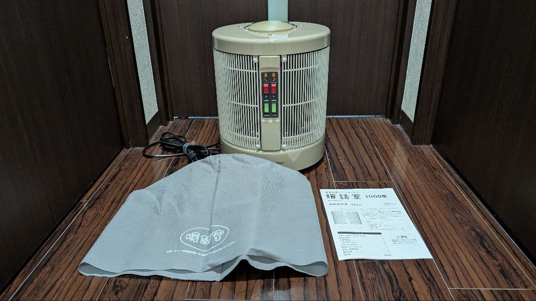 遠赤外線ヒーター 暖話室 1000型