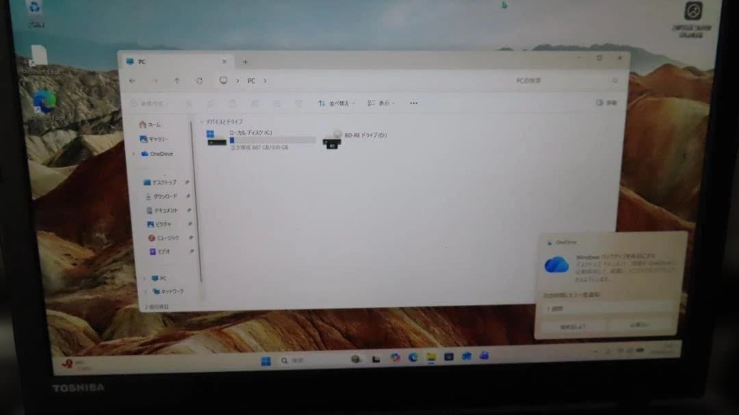 東芝ダイナブック　T75/VRS2　ジャンク