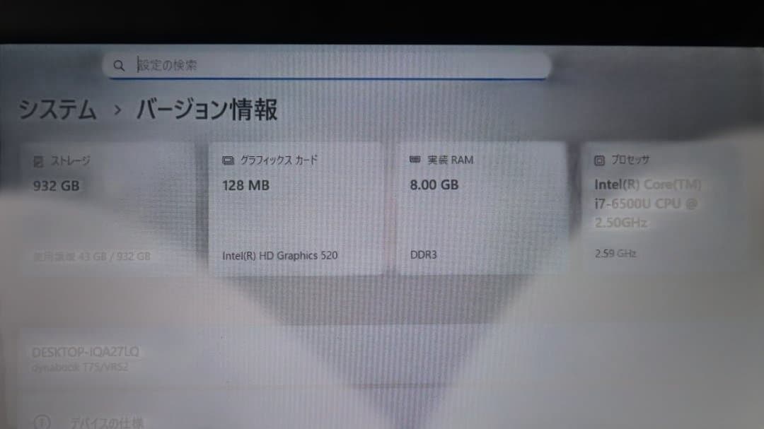 東芝ダイナブック　T75/VRS2　ジャンク