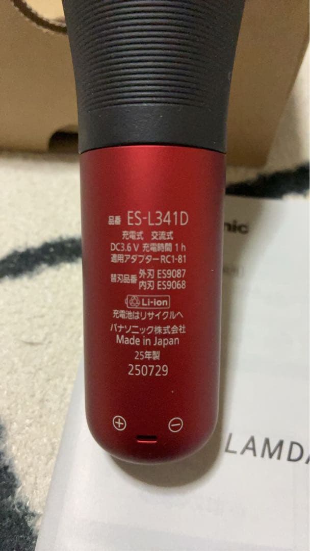 Panasonic メンズ電気シェーバー ES-L341D レッド