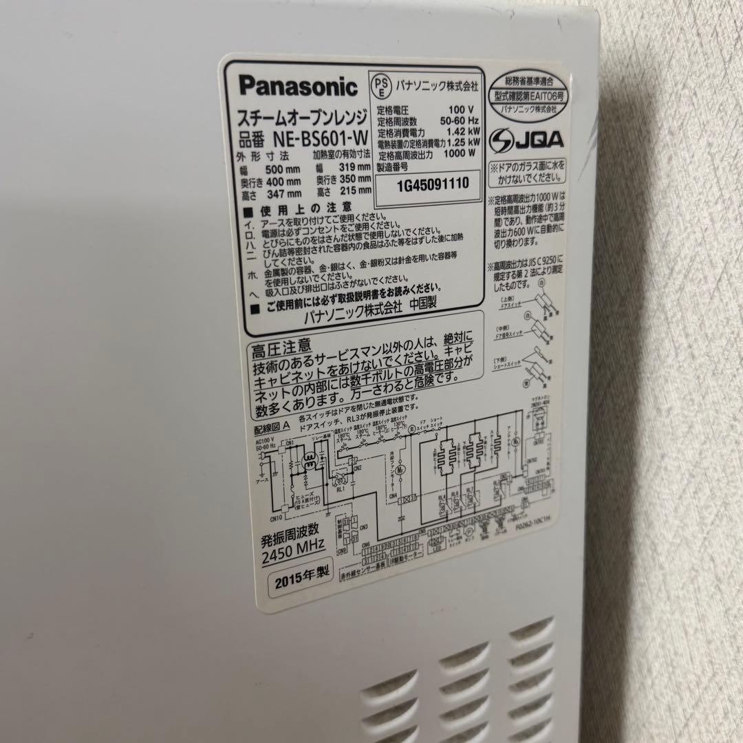 パナソニック スチームオーブンレンジ Bistro NE-BS601