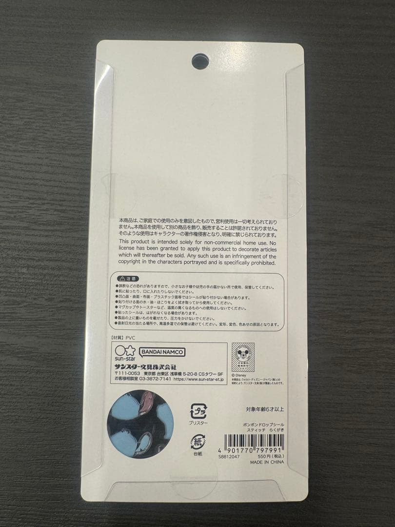 正規品　ボンボンドロップシール ディズニー 第二弾　5種　Disney シール