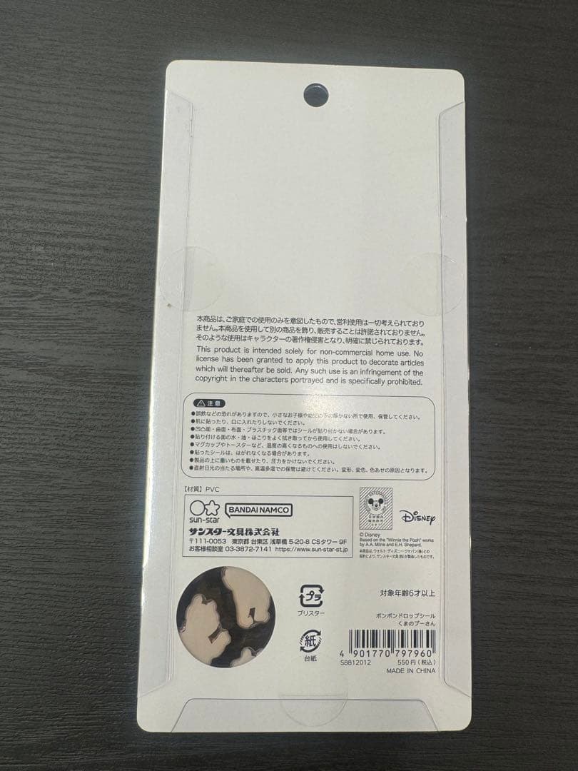 正規品　ボンボンドロップシール ディズニー 第二弾　5種　Disney シール