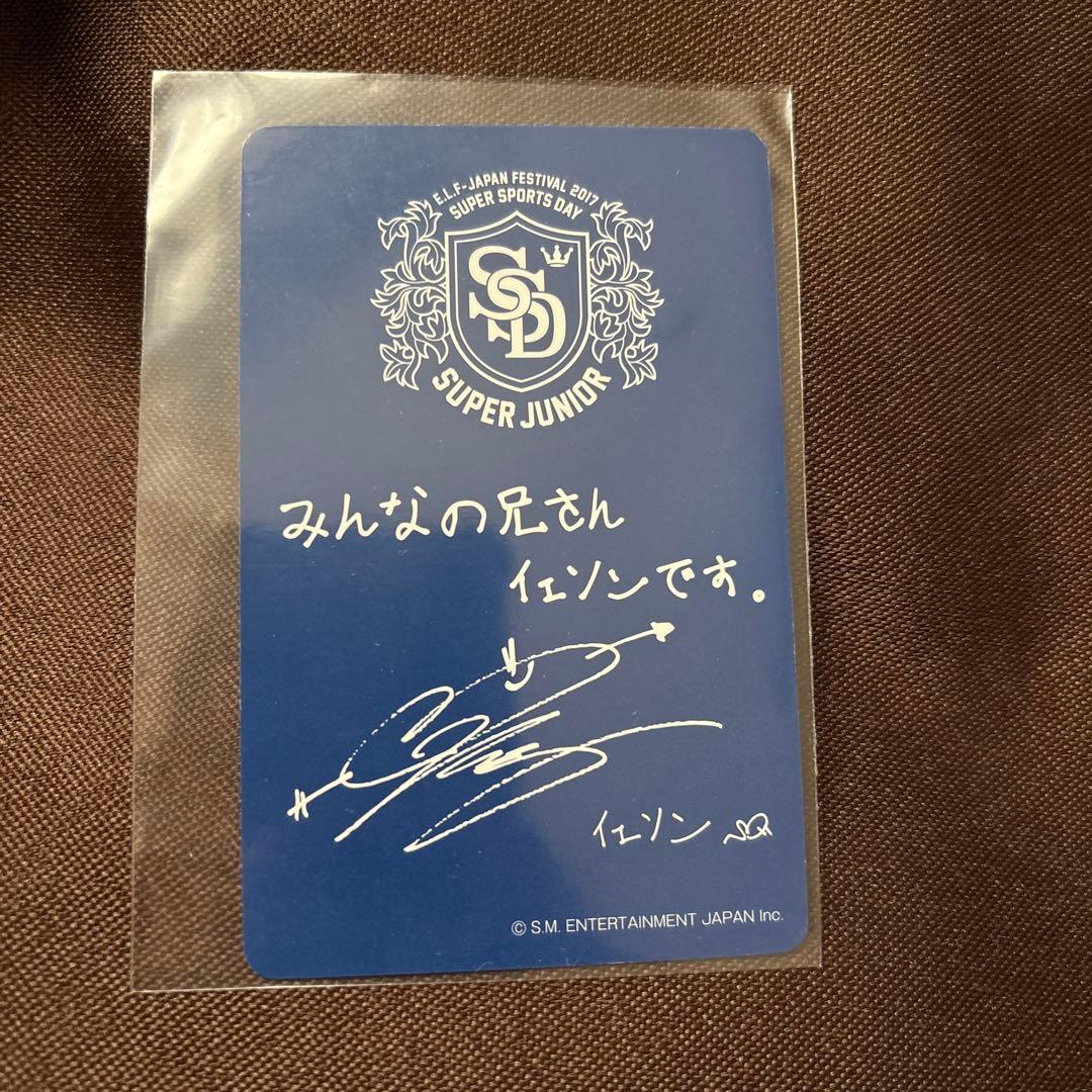 SUPER JUNIOR ペンミ スポーツデイ ポテトクッキー　イェソントレカ