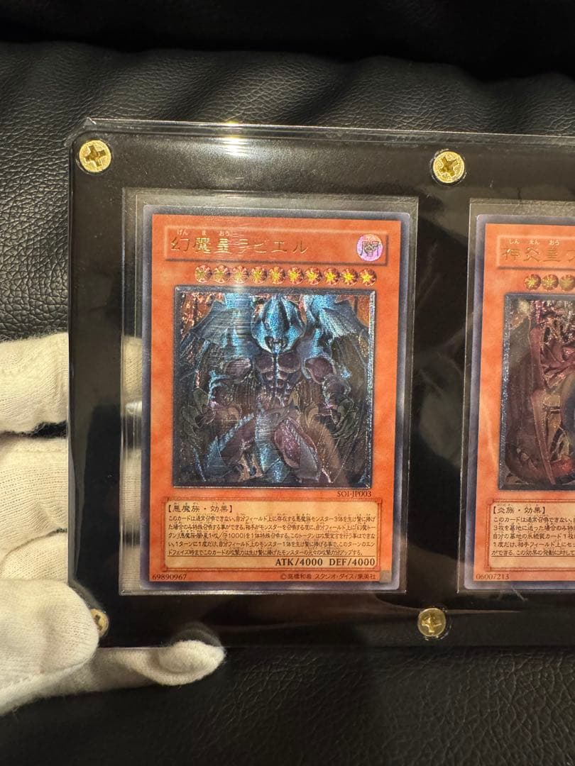 遊戯王　三幻魔　レリーフ【３連ローダー付き】