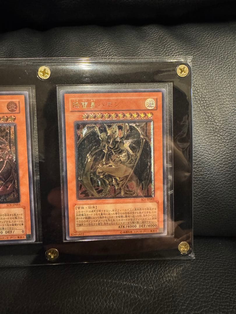 遊戯王　三幻魔　レリーフ【３連ローダー付き】