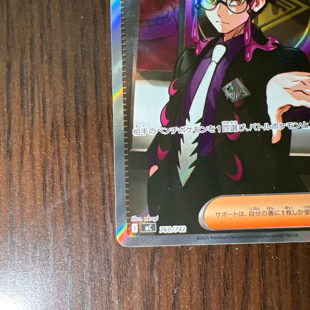 ボスの指令 カラスバ sar セット