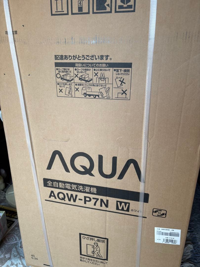 ゆ*ん様 AQUA 縦型洗濯機 AQW-P7N 本体2023製