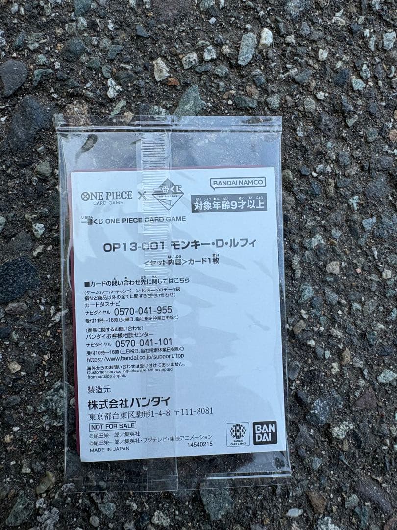 【週末限定価格‼️】ワンピース一番くじカード4枚セット‼️