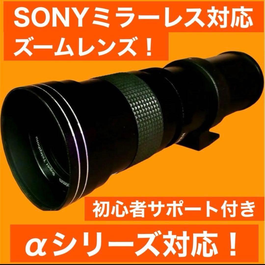 購入はお早めに！期間限定！SONYミラーレスカメラ対応！αシリーズに装着！MF
