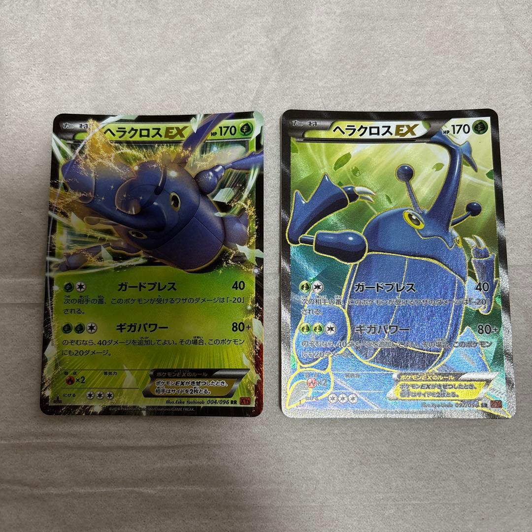 ポケモンカード ヘラクロスEX