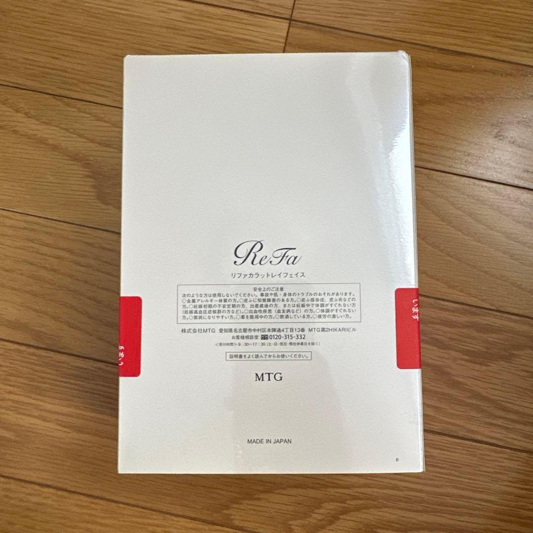 ReFa リファカラットレイフェイス MTG製 日本製
