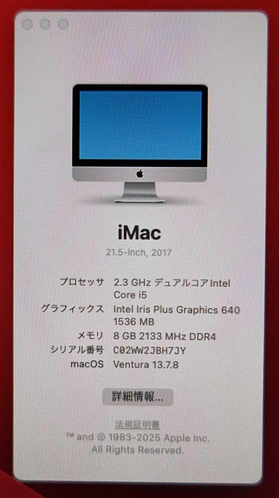 Apple iMac 21.5インチ 2017 8GB 1TB