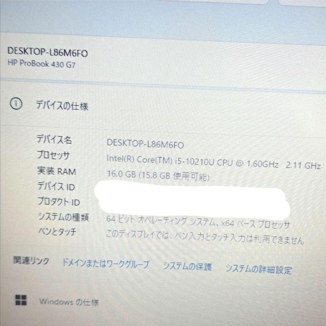 HP ノートパソコン オフィス付き ハイスペック 10世代 Webカメラ 爆速