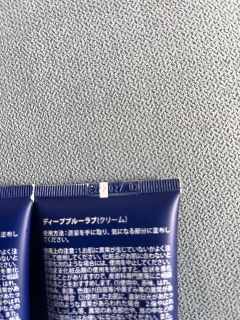 ドテラ ディープブルーラブ（クリーム）三本セット