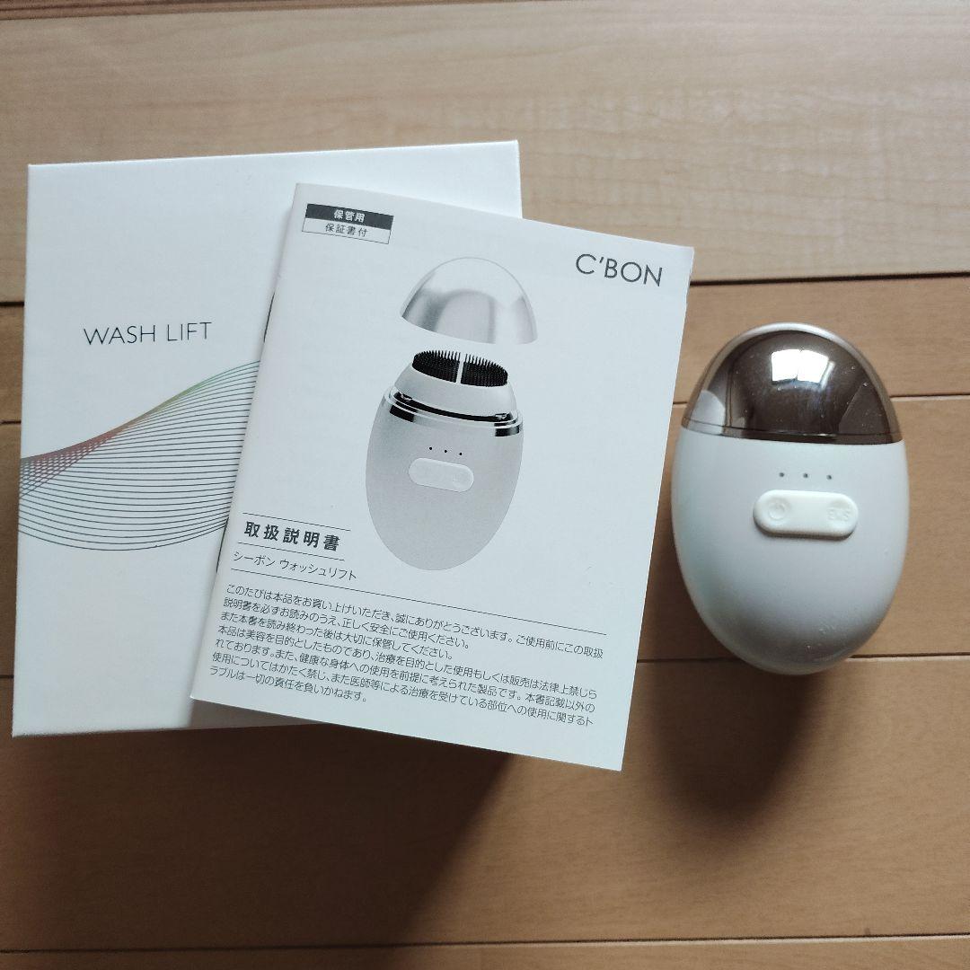 シーボン ウォッシュリフト