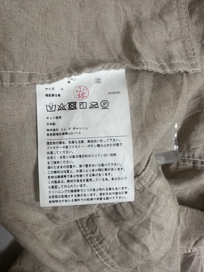 トリコ・コム デ ギャルソン　tricot COMME des GARÇONS