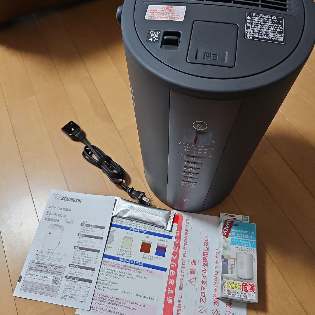 象印　スチーム式加湿器EE-TB60