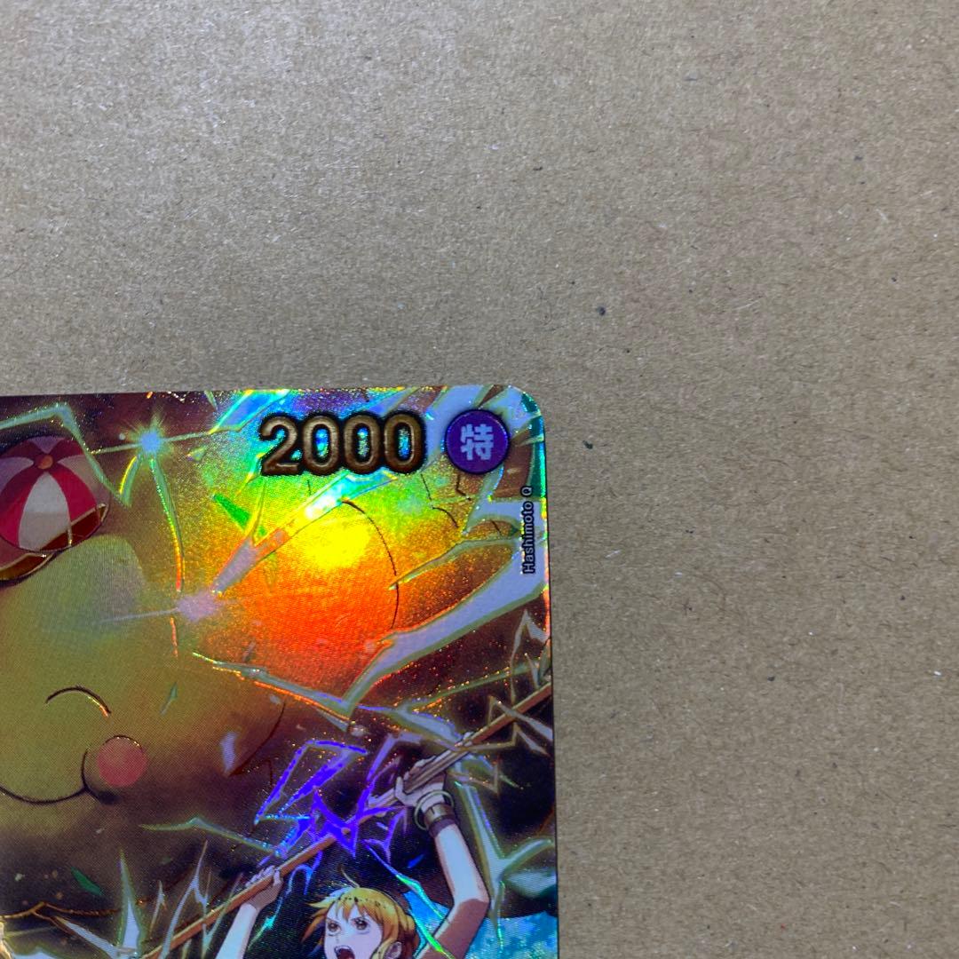 ワンピースカードゲーム ゼウス SP