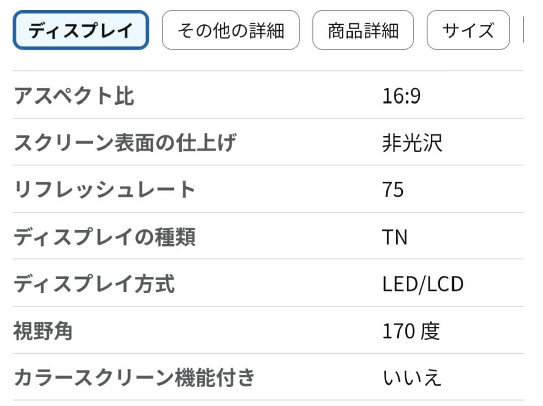 iiyama ProLite GE2488HS 24インチ ゲーミングモニター