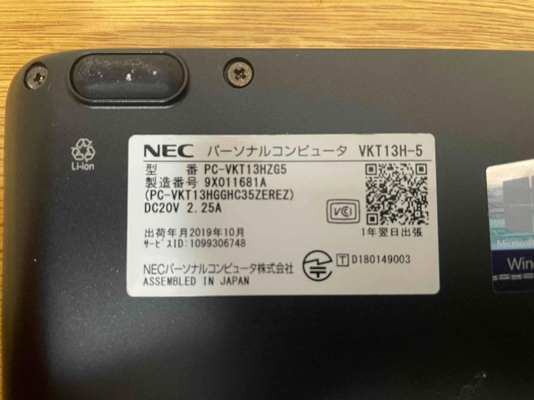 ま*ー様 軽くて薄くすぐ使える NEC PC Win11/SSD128GB/i5