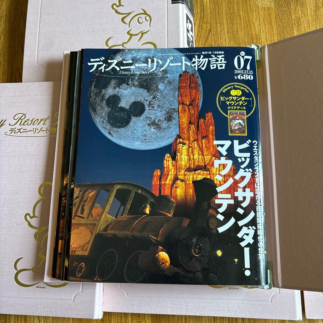 ディズニーリゾート物語 全巻 レア バインダー難あり