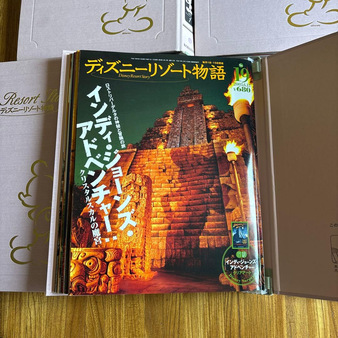 ディズニーリゾート物語 全巻 レア バインダー難あり