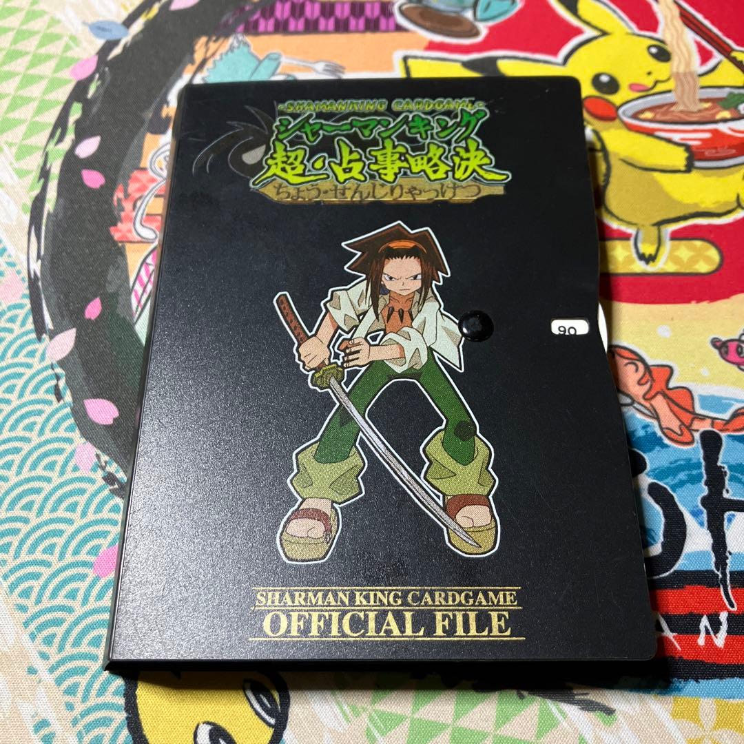 シャーマンキングカードセット　超・占事略決