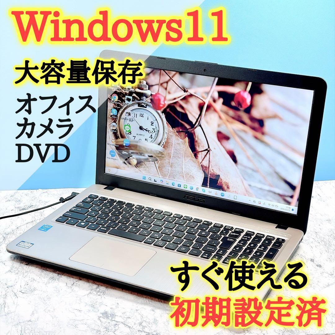 設定済✨初心者におすすめ♪✨オフィス✨カメラ✨ASUS✨ブラック✨ノートパソコン