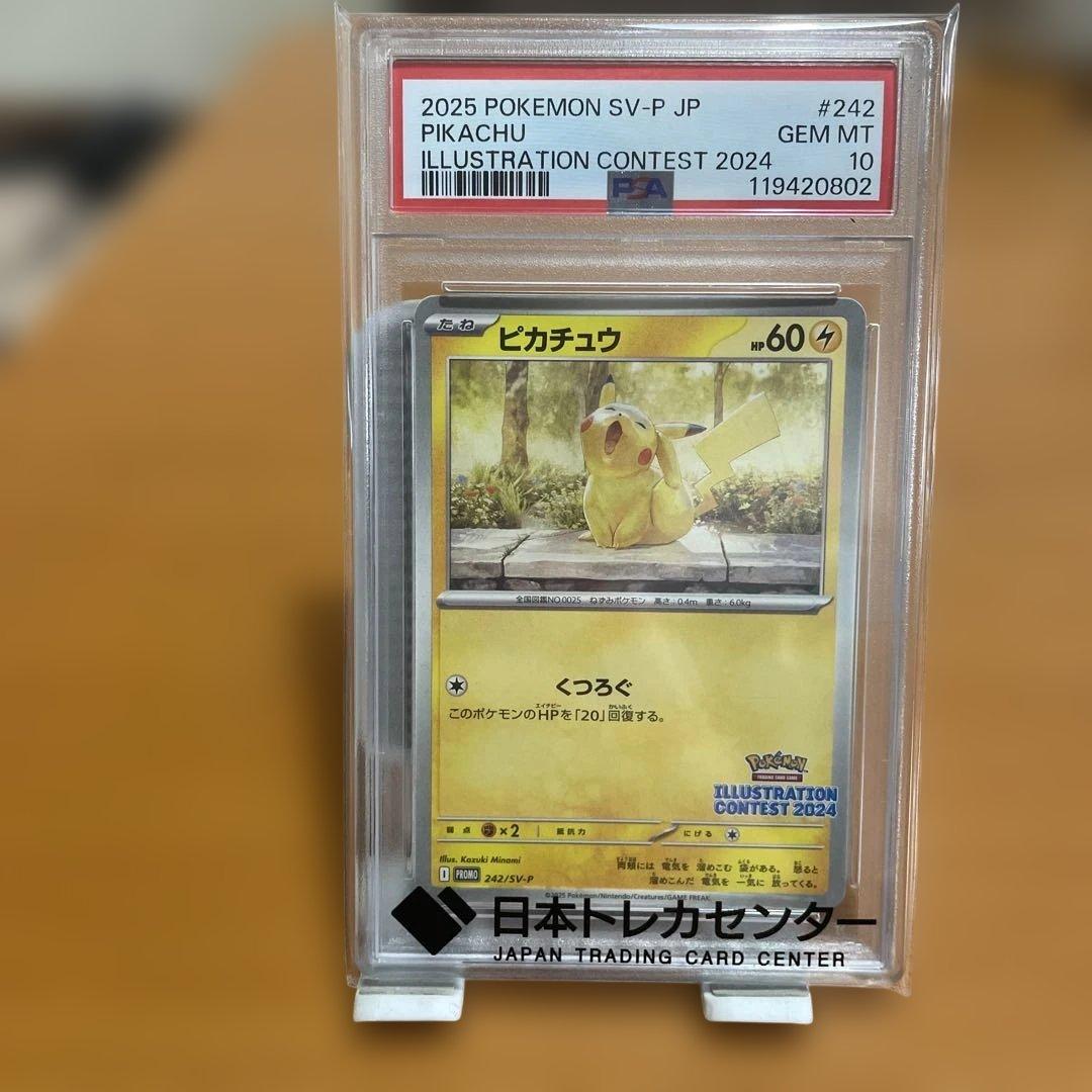 【PSA10】イラストレーションコンテスト 2024 242/SV-Pプロモ