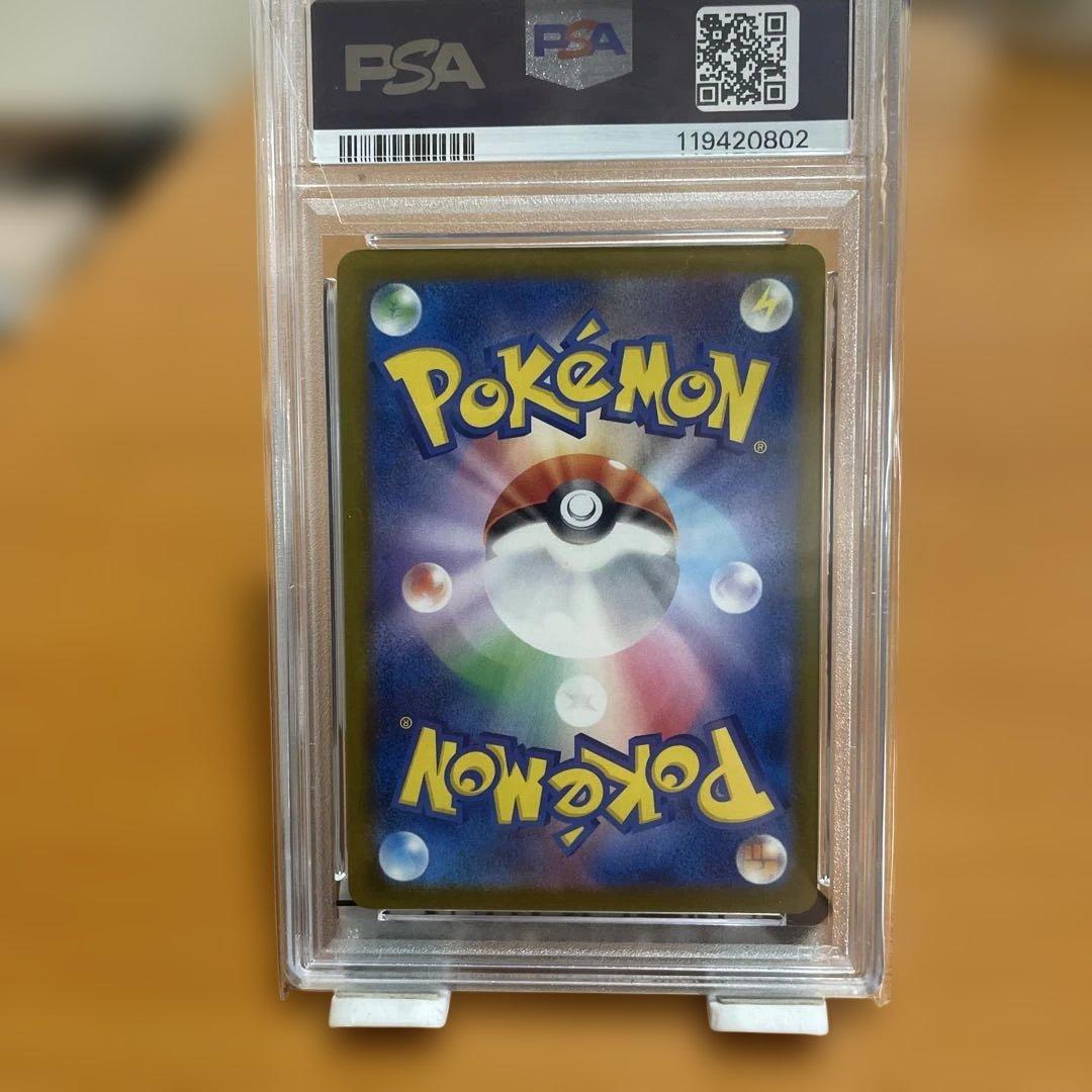 【PSA10】イラストレーションコンテスト 2024 242/SV-Pプロモ