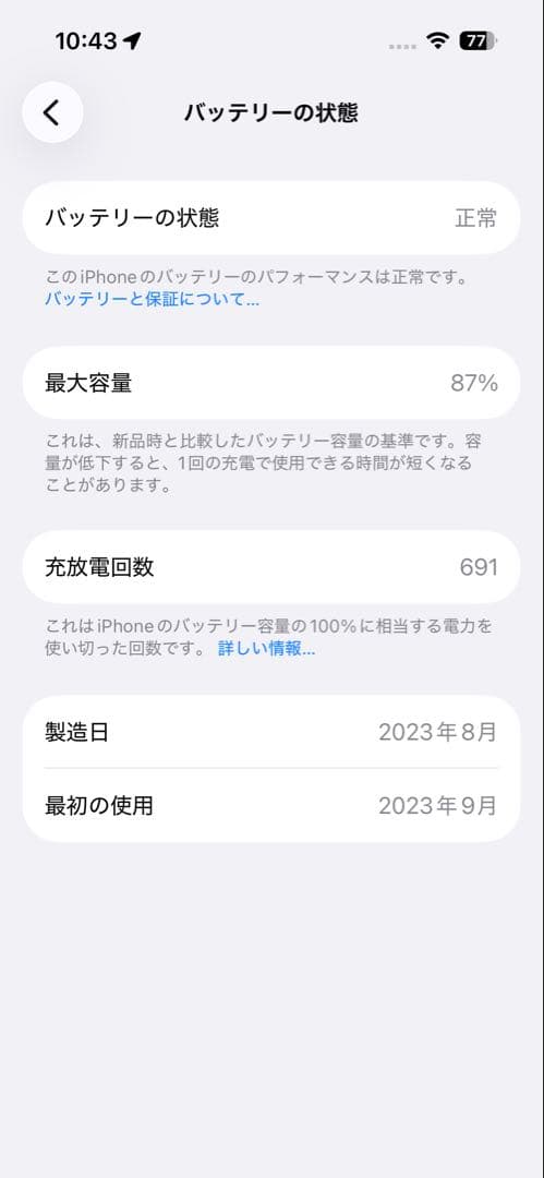 iPhone15 128GB ブラック SIMフリー 美品 ケース付
