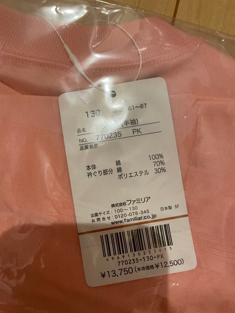ファミリア Tシャツ 130