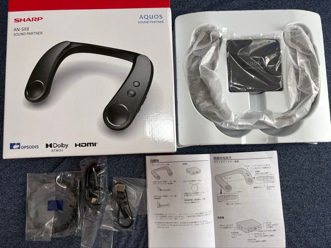 シャープ ネックスピーカー　AN-SX8