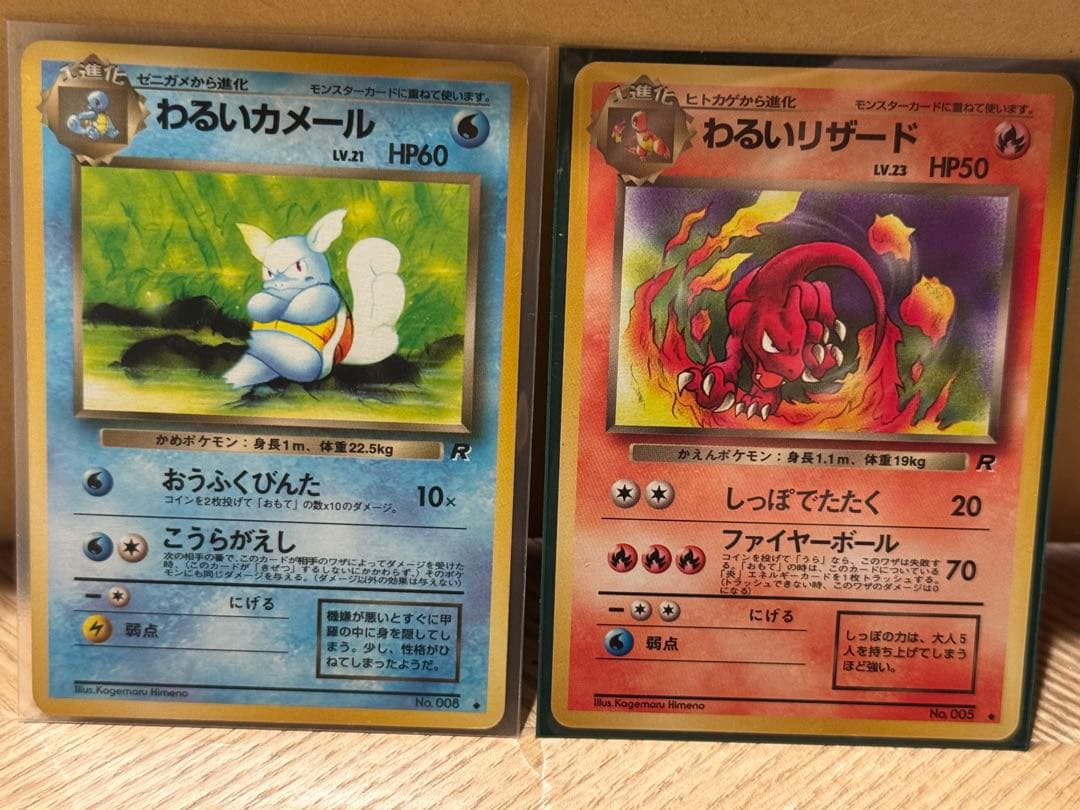 ポケモンカードセット（わるいリザード　ハクリュ等）　旧裏　10枚
