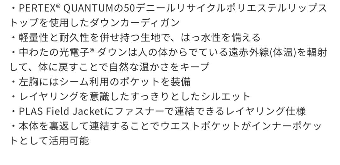 ノースフェイスパープルレーベルダウンカーディガン