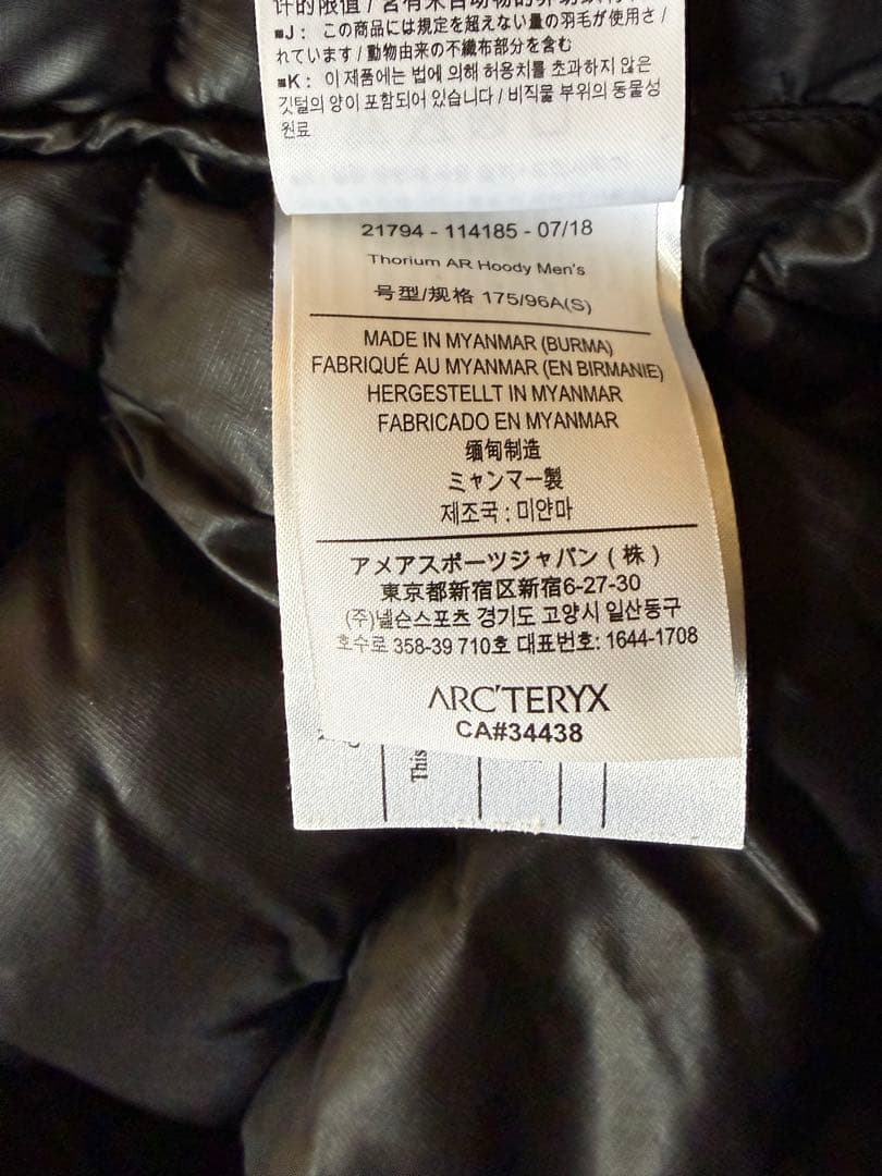 ジャケット・アウター THORIUM AR HOODY ARC'TERYX