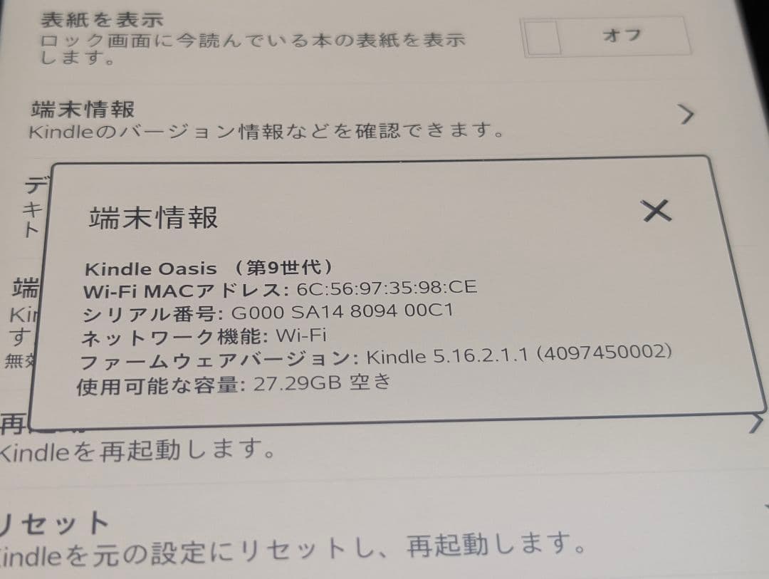 Kindle Oasis (第9世代) 32GB 本体のみ 広告無し 訳あり