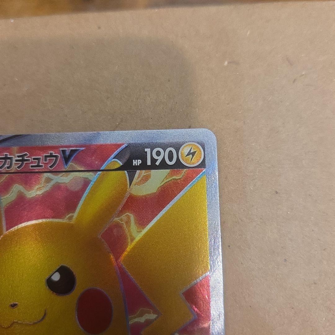 ピカチュウV SR 仰天のボルテッカー 104/100　ポケモンカード　ポケカ