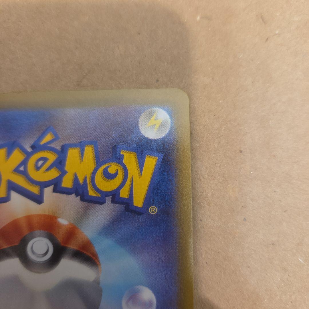 ピカチュウV SR 仰天のボルテッカー 104/100　ポケモンカード　ポケカ